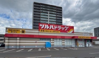 ドラックストア　ツルハドラッグ弘前駅前店（ドラッグストア）まで523m