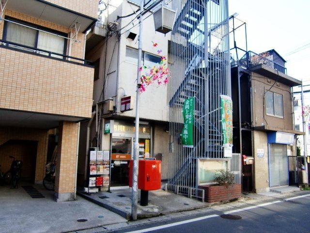 郵便局　南八幡郵便局（郵便局）まで200m