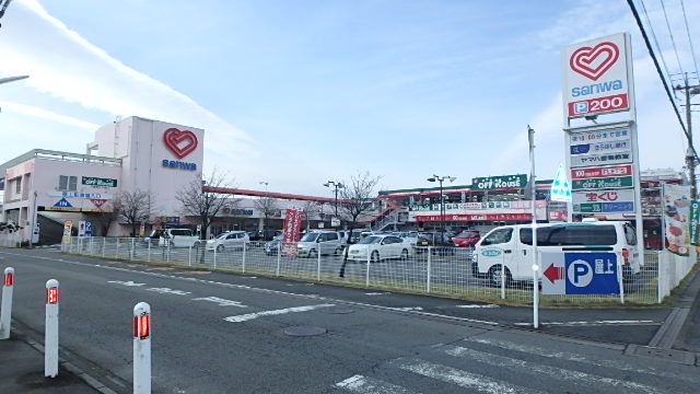 スーパー　三和 西橋本店（スーパー）まで1087m