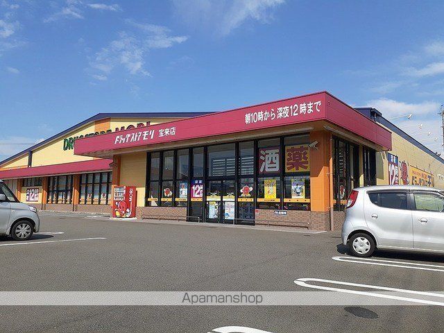 ドラックストア　ドラッグストアモリ宝来店（ドラッグストア）まで300m