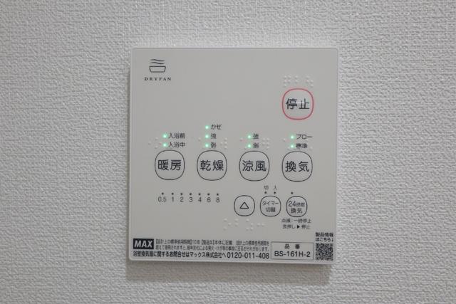 その他設備　設備　浴室乾燥機
