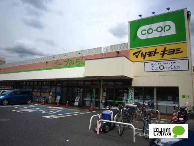 スーパー　コープ薬円台店（スーパー）まで612m