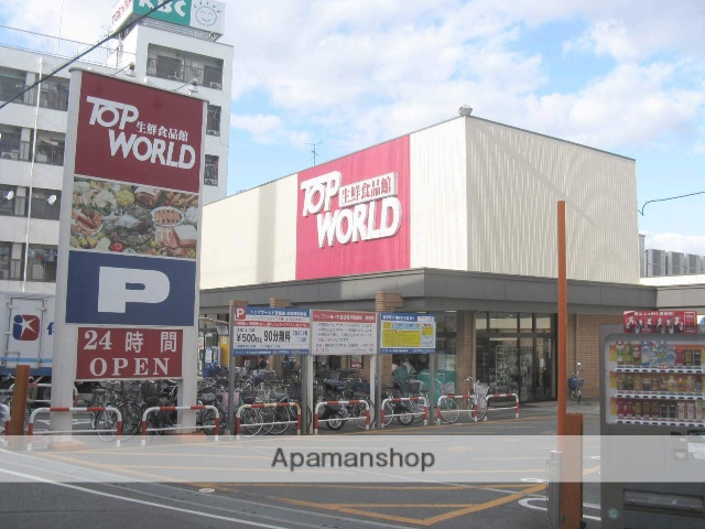 スーパー　トップワールド萱島店（スーパー）まで345m