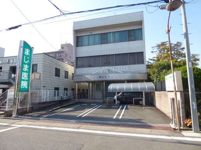 病院　まじま医院（病院）まで60m