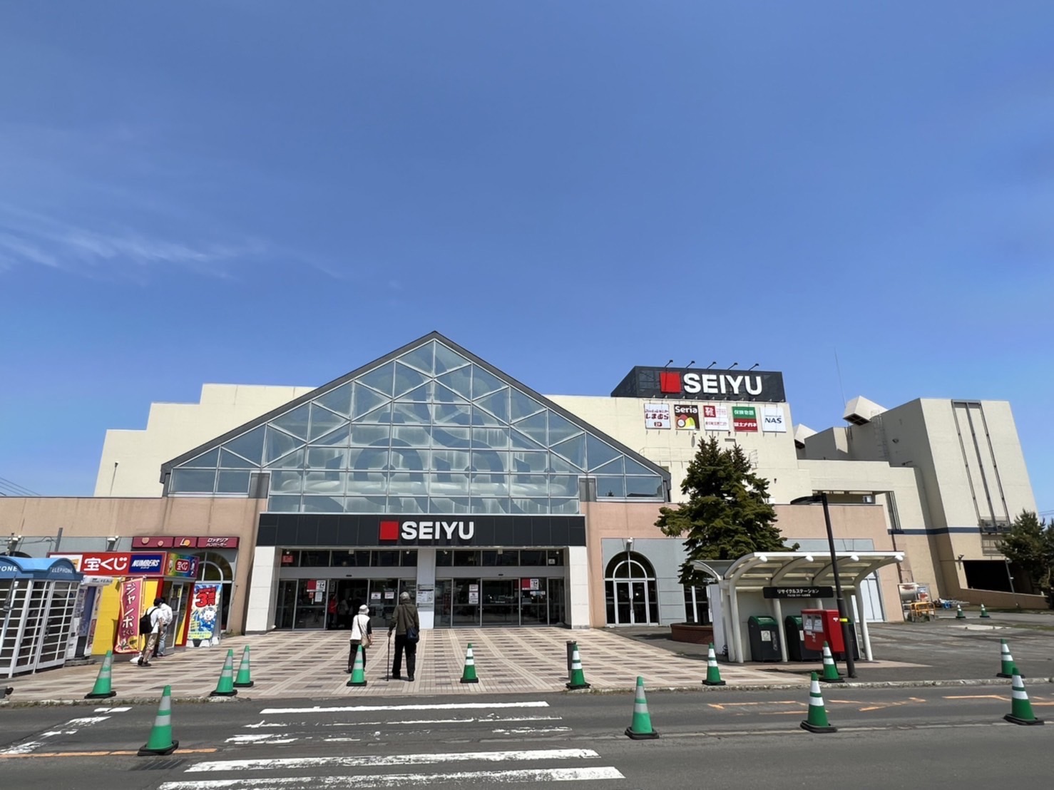 スーパー　イオン西町店（スーパー）まで946m