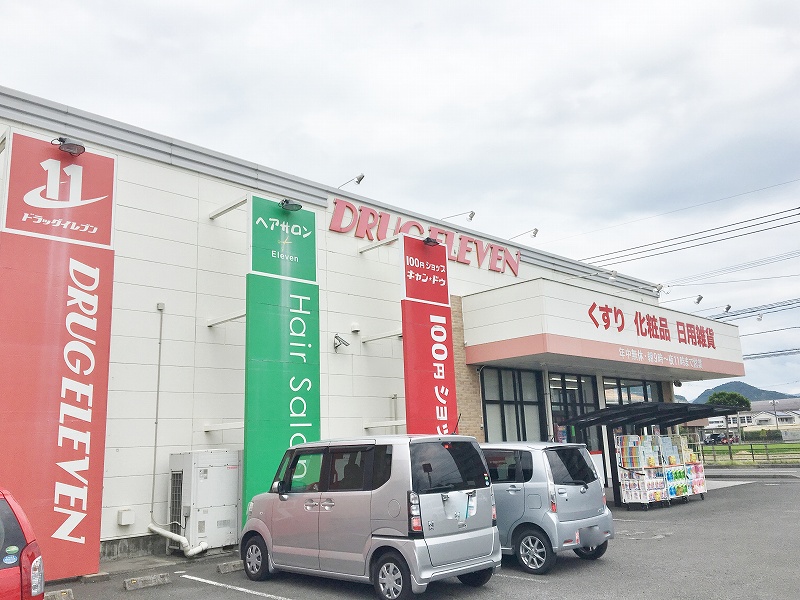 ドラックストア　ドラッグイレブン 国分店（ドラッグストア）まで357m