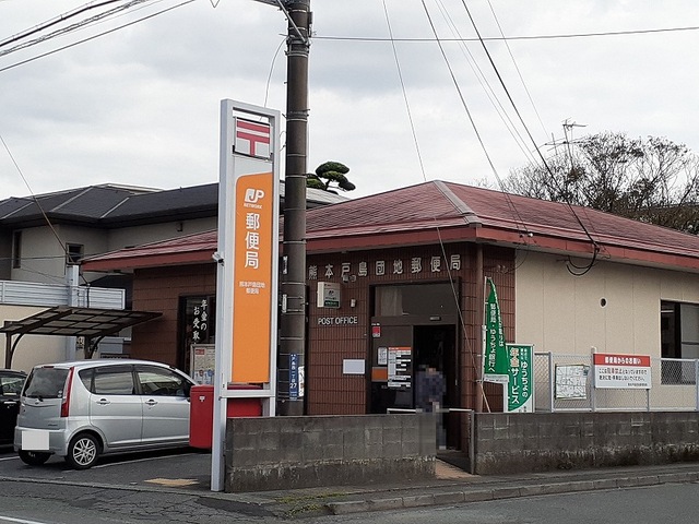 郵便局　戸島団地郵便局（郵便局）まで1900m