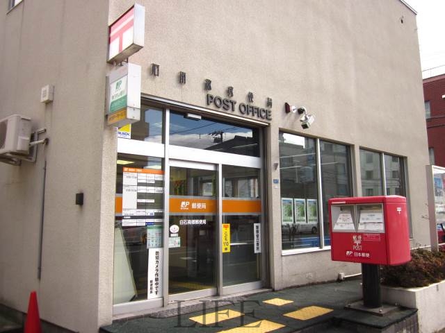 郵便局　白石南郷郵便局（郵便局）まで208m