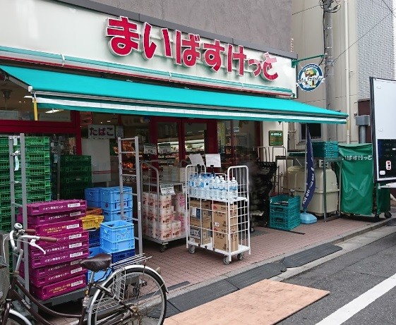 スーパー　まいばすけっと 渋谷本町2丁目店（スーパー）まで145m
