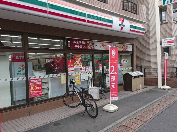コンビニ　セブンイレブン 渋谷本町2丁目店（コンビニ）まで203m