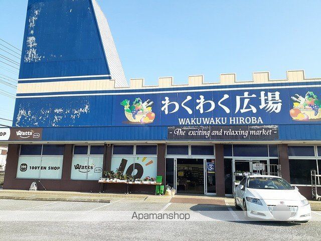 スーパー　わくわく広場（スーパー）まで1195m