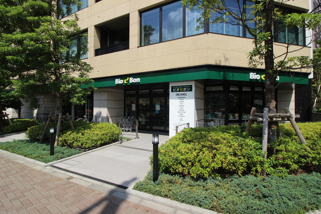 スーパー　ビオセボン富ヶ谷店（スーパー）まで603m