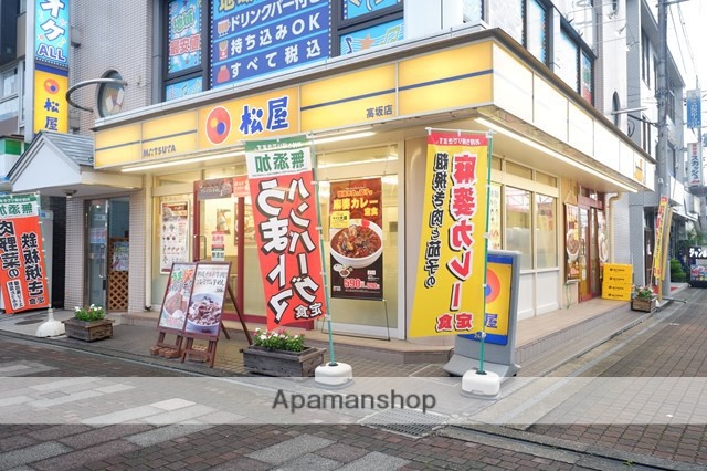その他　松屋 高坂店（その他）まで108m