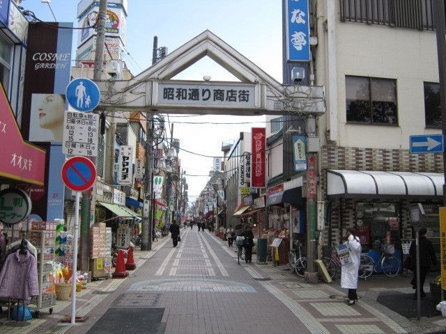 その他　昭和通り商店街（その他）まで795m