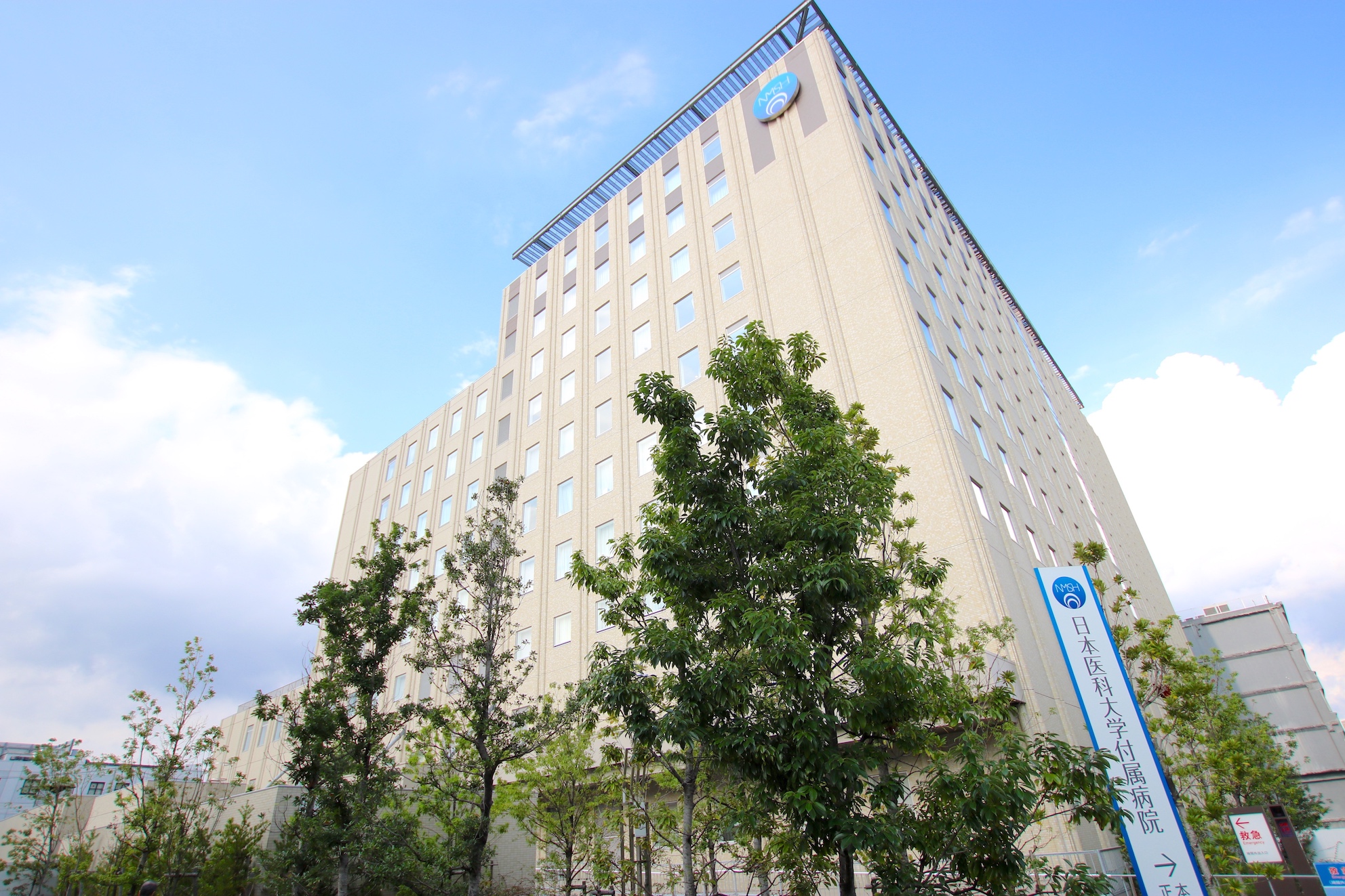 病院　日本医科大学附属病院（病院）まで630m