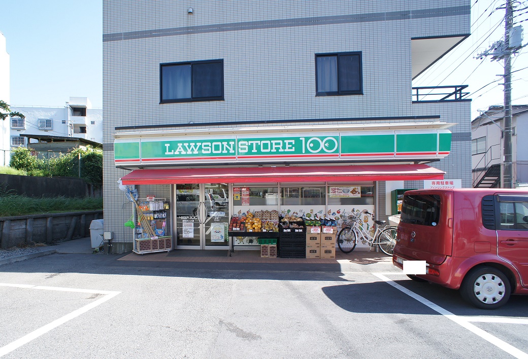 コンビニ　１００円ローソン（コンビニ）まで380m