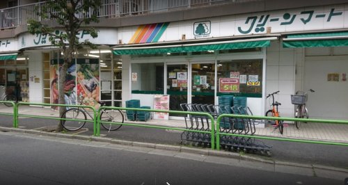 スーパー　グリーンマート新小岩西店（スーパー）まで572m
