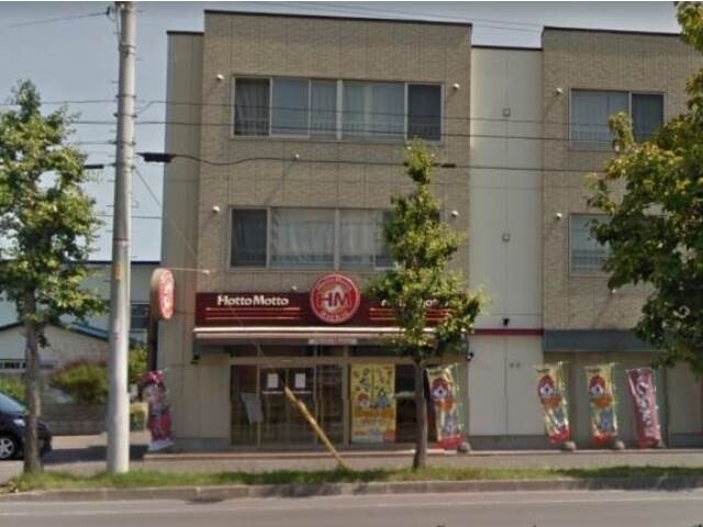 飲食店　ほっともっと発寒南店（飲食店）まで456m