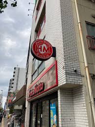 飲食店　ほっともっと鶯谷北口店（飲食店）まで369m