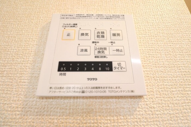 その他設備