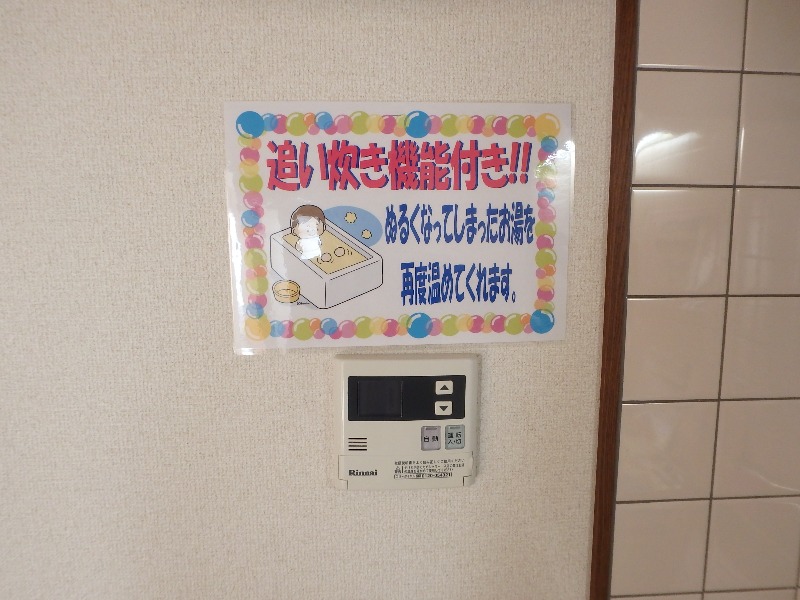 その他設備　図面と現状に相違がある場合には現状を優先