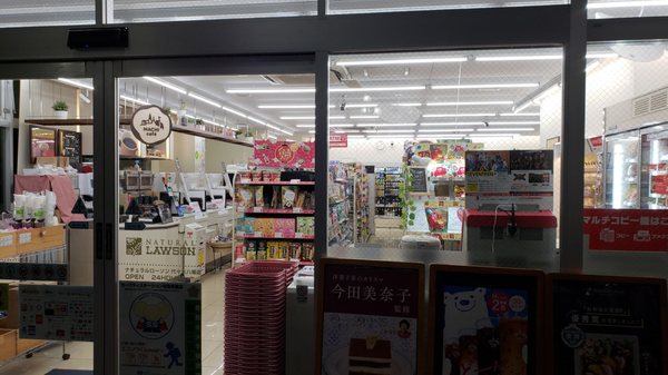 コンビニ　ナチュラルローソン代々木八幡店（コンビニ）まで175m