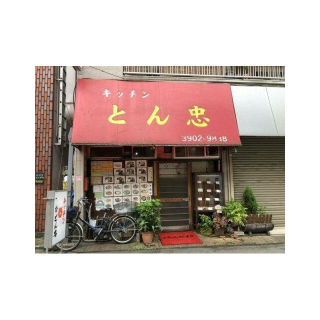 その他　キッチン　とん忠（その他）まで399m