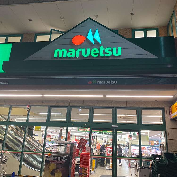 スーパー　まいばすけっと日の出銀座商店街店（スーパー）まで257m