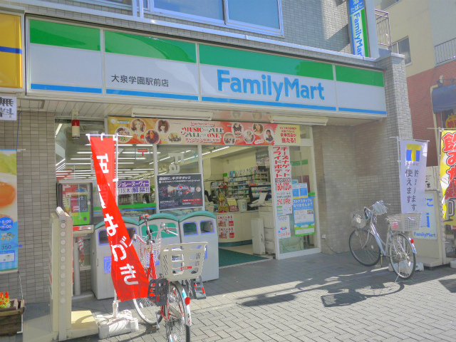 コンビニ　ファミリーマート 大泉学園町四丁目店（コンビニ）まで514m