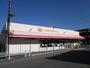 スーパー　ヤオキスーパー　町方店（スーパー）まで300m