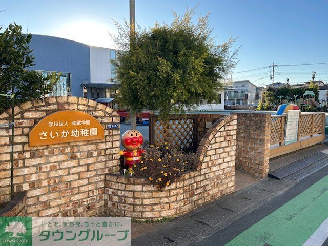 幼稚園・保育園　さいか幼稚園（幼稚園・保育園）まで1890m