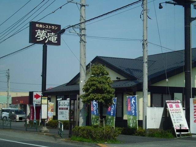 飲食店　夢庵（飲食店）まで800m