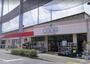 スーパー　ユーコープ井田三舞店（スーパー）まで990m