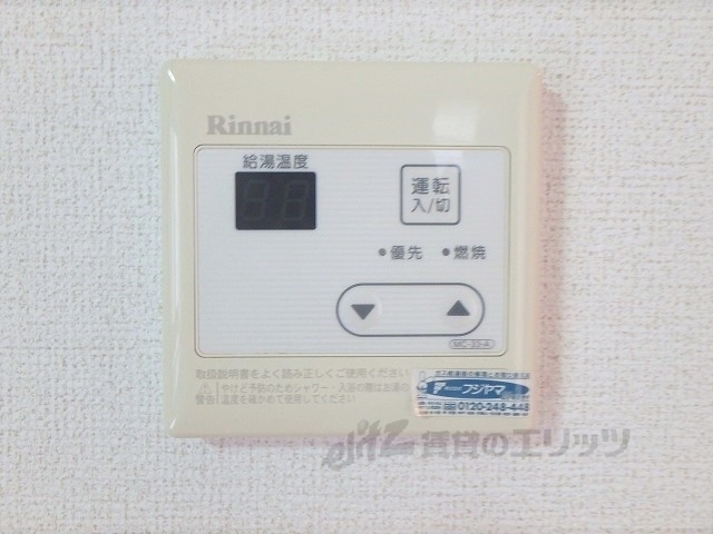 その他設備　給湯器リモコン