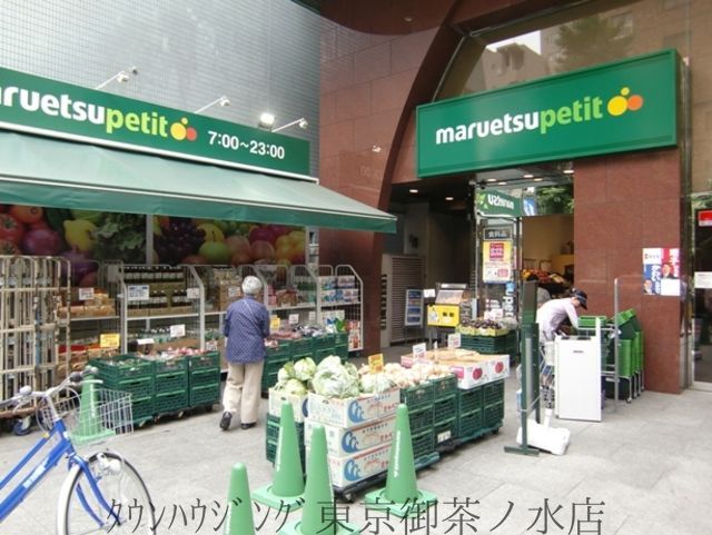 スーパー　マルエツプチ本郷二丁目店（スーパー）まで210m