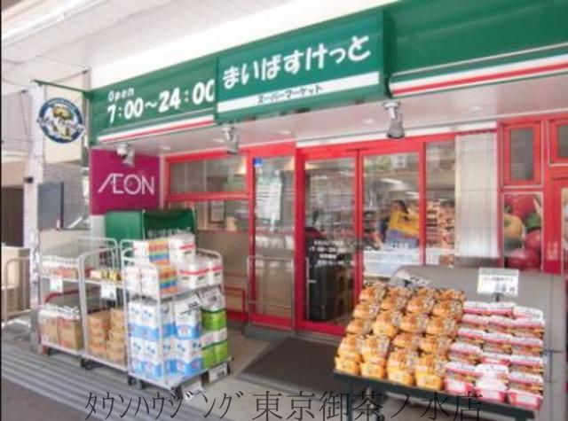 スーパー　まいばすけっと本郷2丁目店（スーパー）まで180m