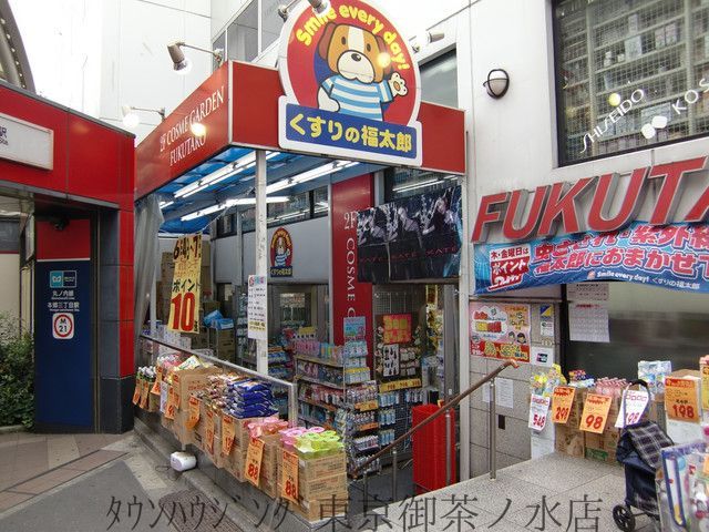 ドラックストア　くすりの福太郎本郷店（ドラッグストア）まで150m