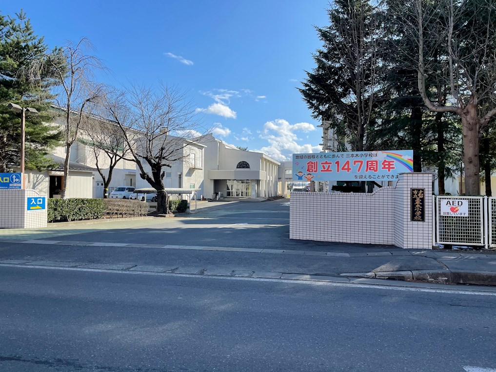 小学校　十和田市立三本木小学校（小学校）まで1513m