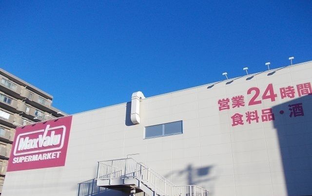 スーパー　マックスバリュ長泉竹原店（スーパー）まで1000m