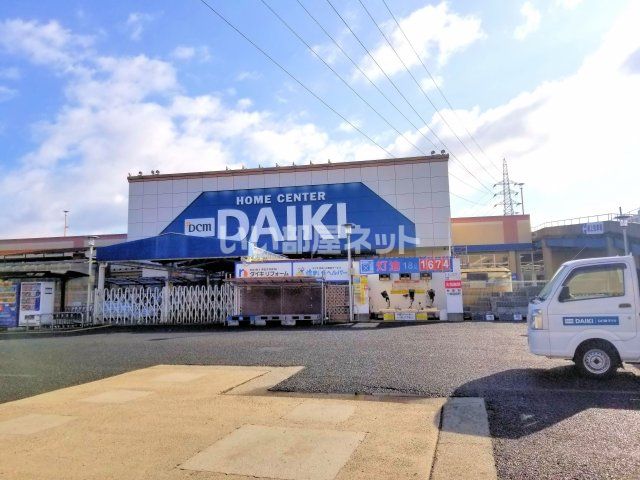 ホームセンター　ダイキ 宇治東店（ホームセンター）まで950m