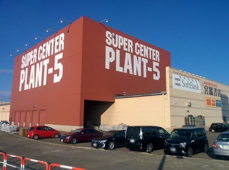 スーパー　SUPER　CENTER　PLANT－5見附店（スーパー）まで1700m