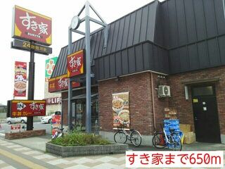 飲食店　すき家（飲食店）まで650m