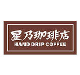 飲食店　星乃珈琲店 座間店（飲食店）まで1041m