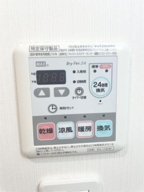 その他設備