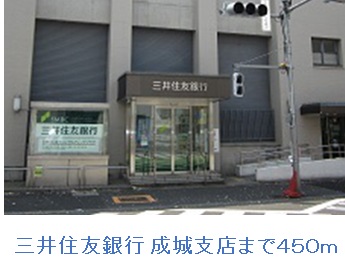 銀行　三井住友銀行 成城支店（銀行）まで450m