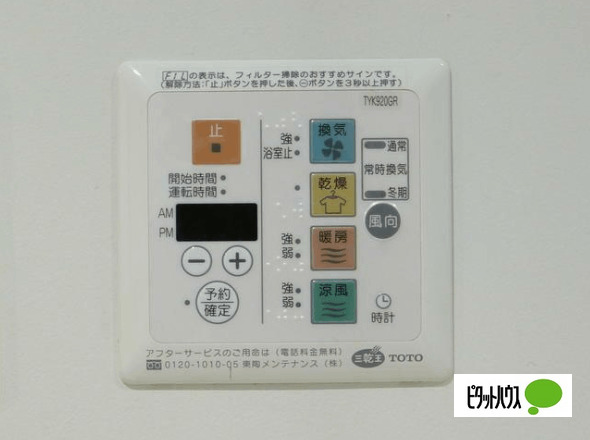 その他設備