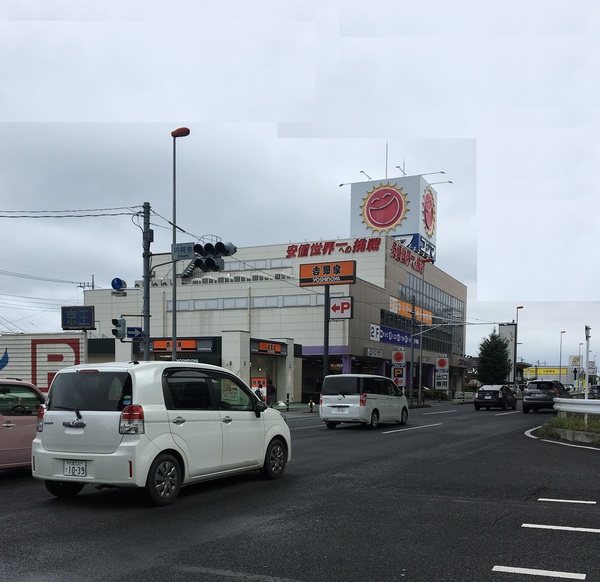 ホームセンター　ドイト与野店（ホームセンター）まで572m