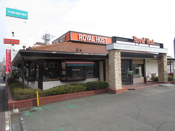 飲食店　ロイヤルホスト（飲食店）まで438m