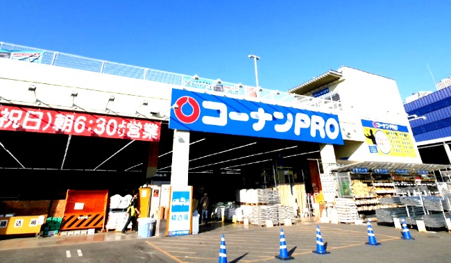 ホームセンター　コーナン 港北インター店（ホームセンター）まで858m