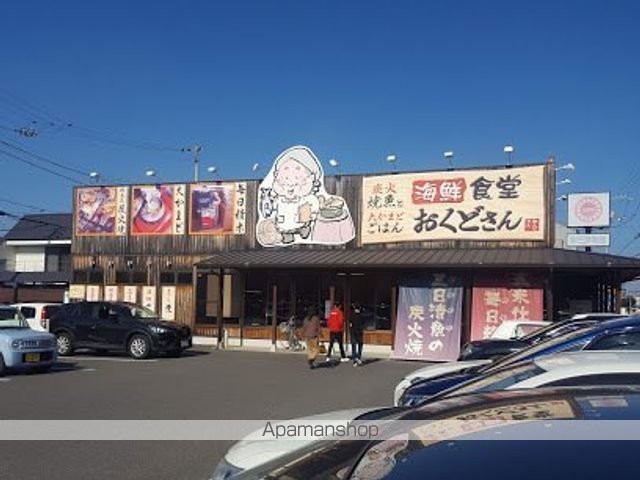 飲食店　おくどさん（飲食店）まで382m